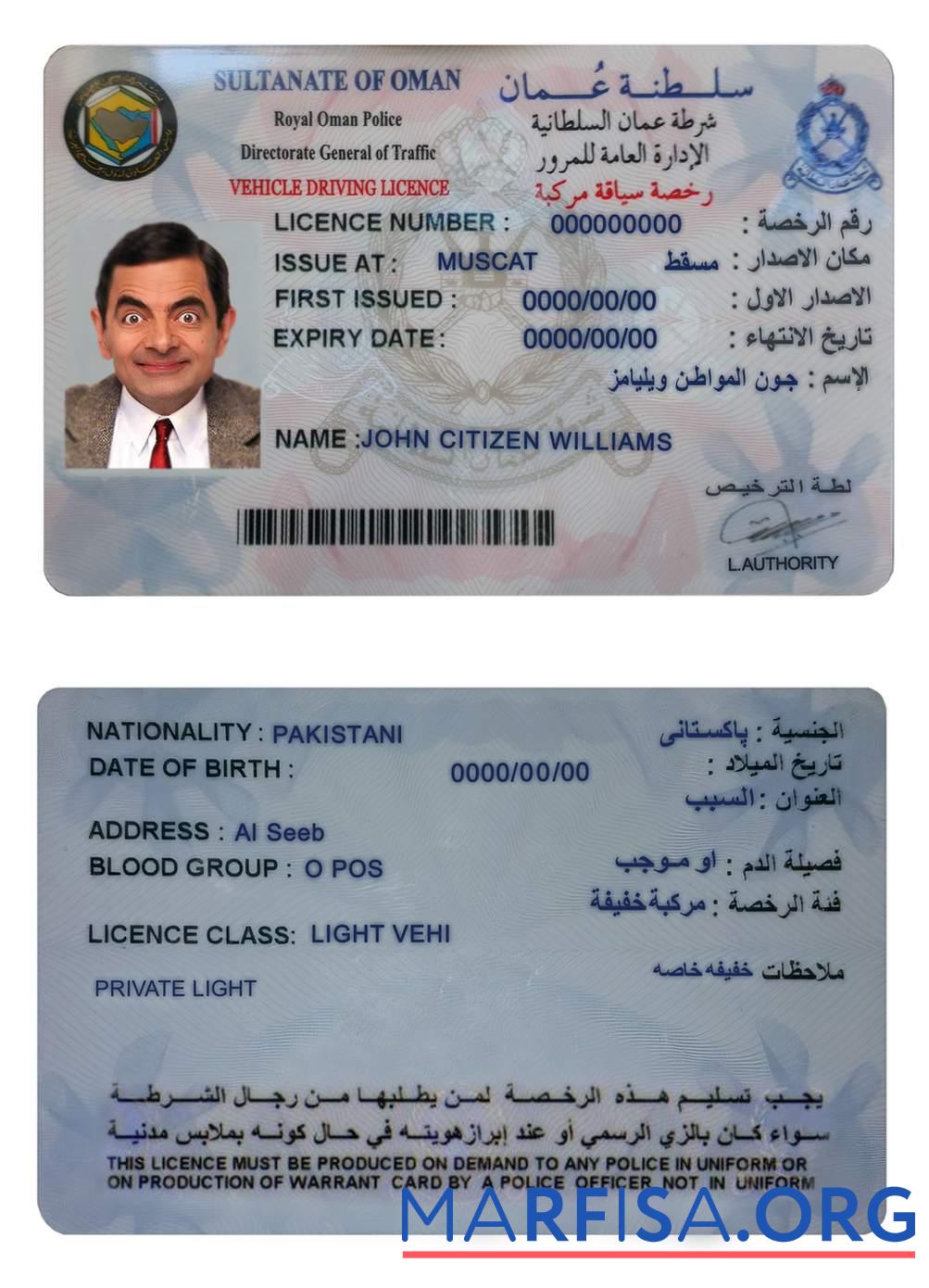 Realistic Oman driving license template